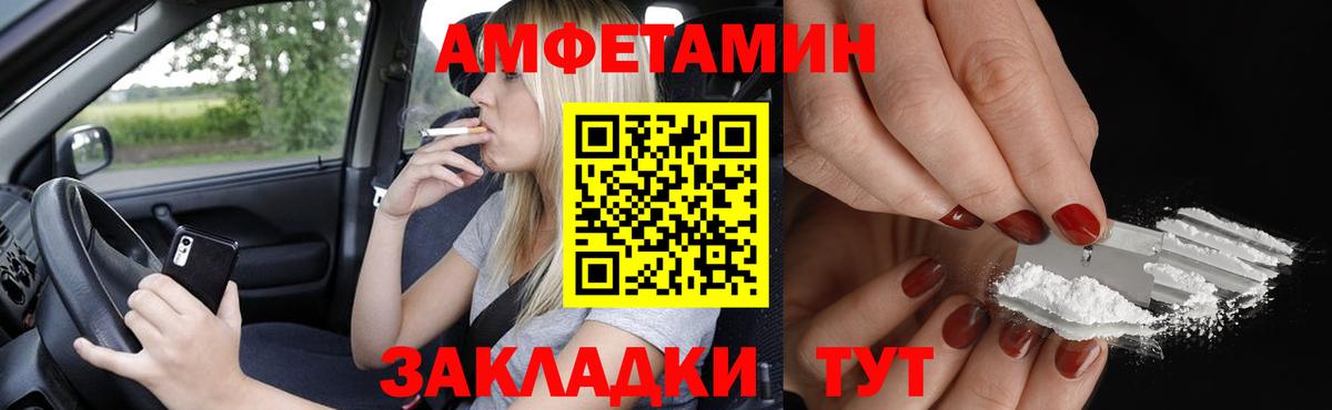 Amphetamine 98%  Вход с VPN  АМФ  Дербент 
