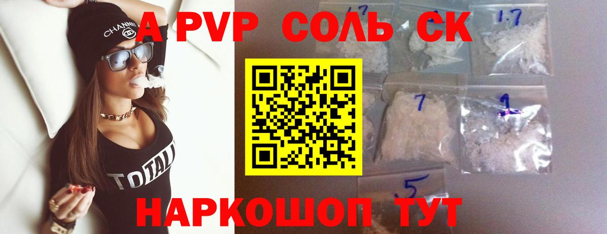 APVP Crystall  Alfa_PVP Crystall  как найти закладки  Вход с VPN  Alpha-PVP  A-PVP мука  Дербент 