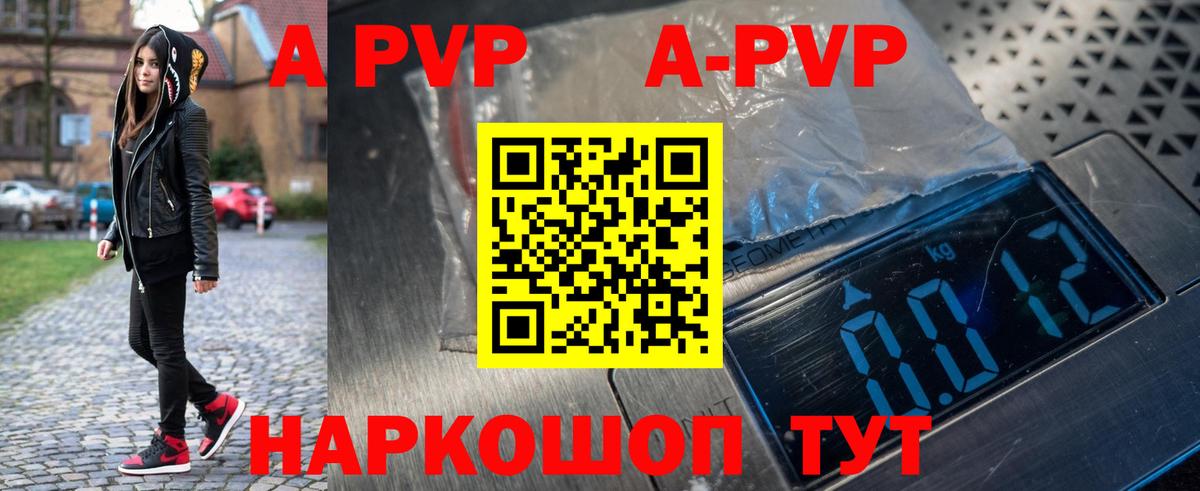 купить наркоту  Alpha-PVP СК  APVP кристаллы  Дербент  А ПВП крисы CK 