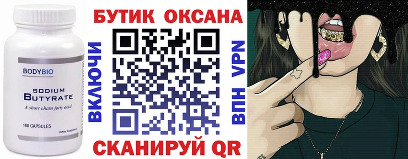 БУТИРАТ BDO  дарнет шоп  Дербент 