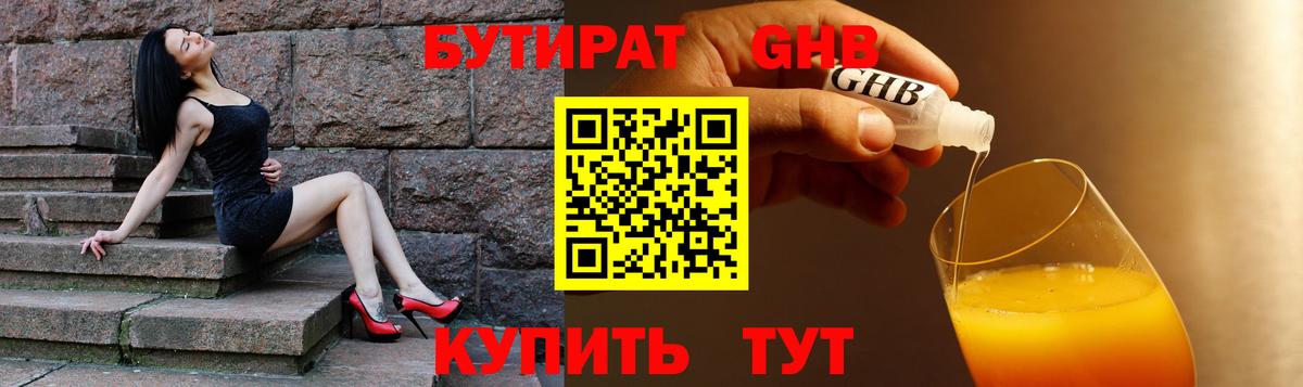 БУТИРАТ BDO 33%  Дербент 