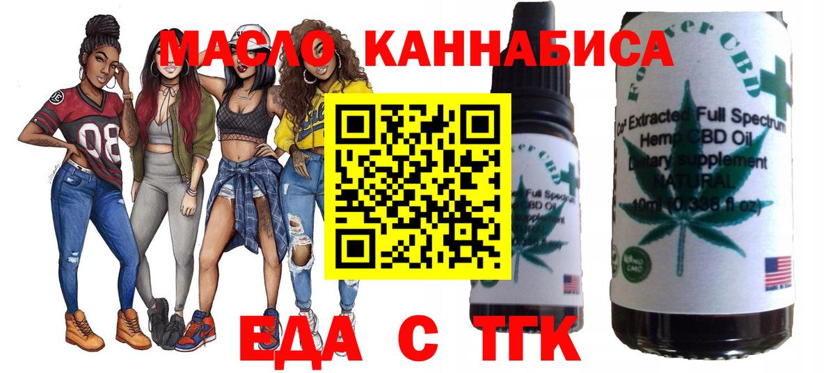 Еда ТГК марихуана  Дербент 