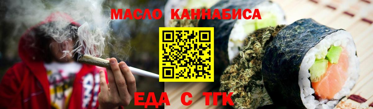 Дербент  Еда ТГК конопля  Вход с VPN 
