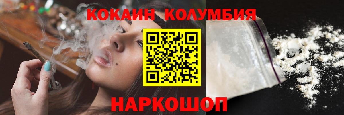 Кокаин Columbia  Cocaine FishScale  Вход с VPN  Дербент 
