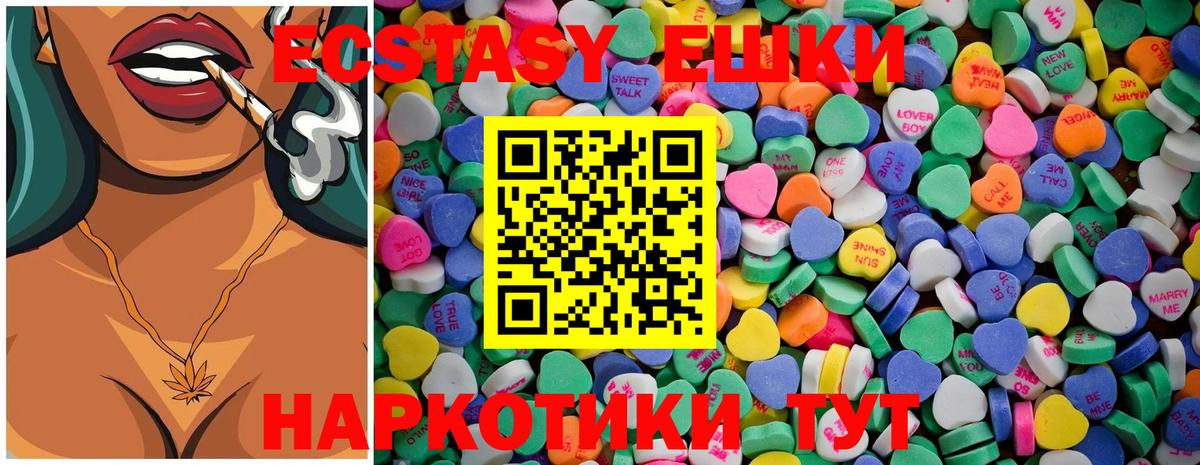 ЭКСТАЗИ 280мг  Экстази  Дербент 