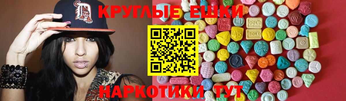 Ecstasy  Вход с VPN  Дербент  Экстази 300 mg 