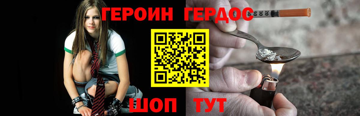 Героин Афган  Дербент 