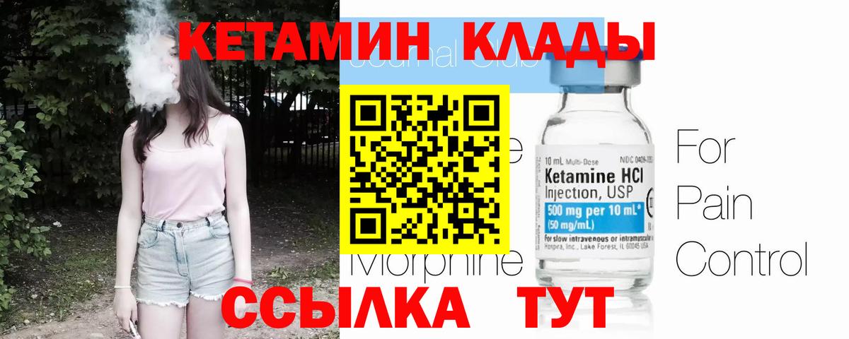 КЕТАМИН ketamine  КЕТАМИН ketamine  Дербент 