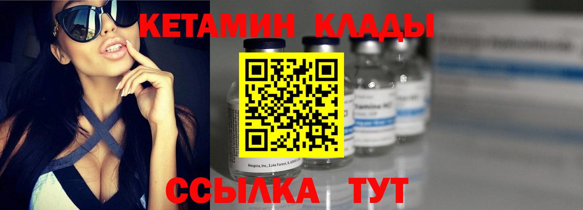 КЕТАМИН ketamine  Кетамин ketamine  Вход с VPN  Дербент 