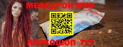 мяу мяу мука Бийск