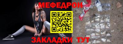 мяу мяу мука Бийск