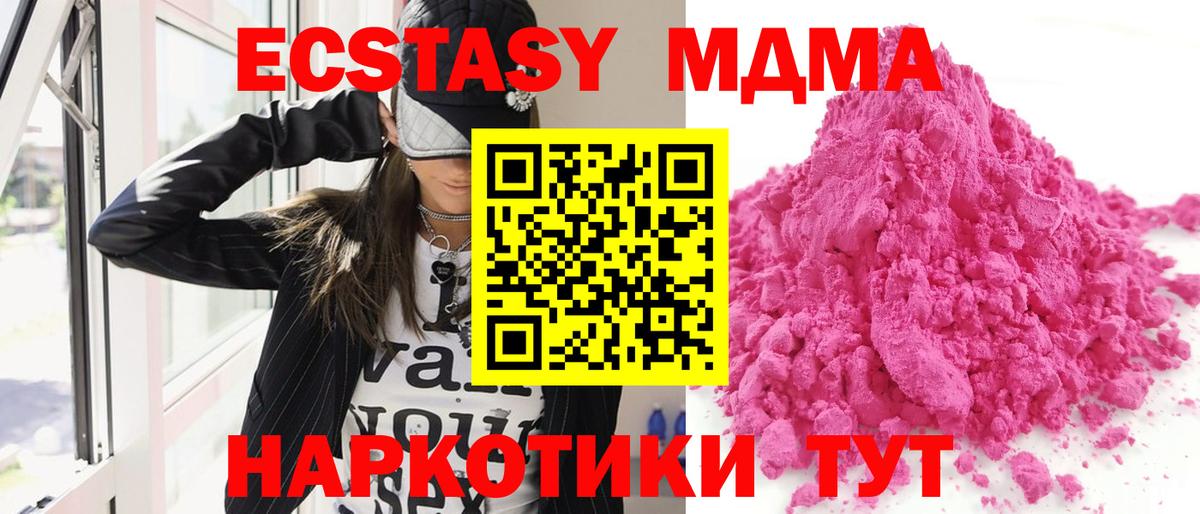 МДМА VHQ  Вход с VPN  Дербент 