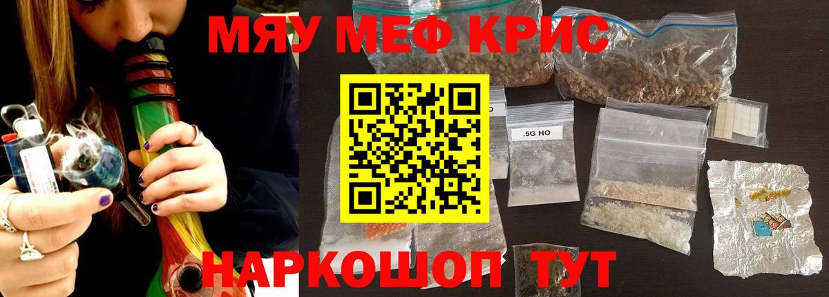 МЯУ-МЯУ мука  МЕФ  mega вход  Вход с VPN  Дербент 