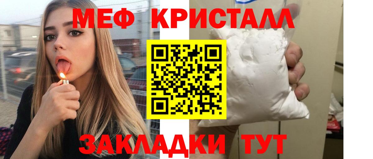Меф мяу мяу кристаллы Дербент