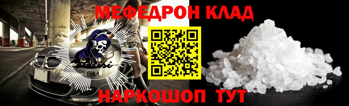 Меф мяу мяу  Дербент