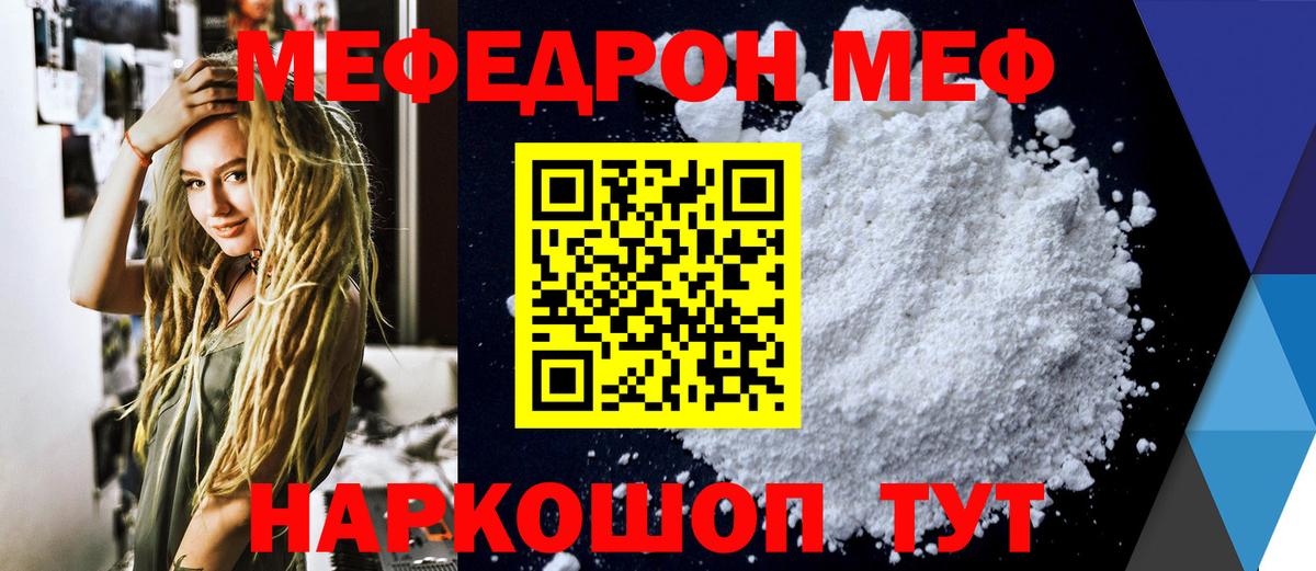 МЯУ-МЯУ  гидра как зайти  Меф мука  Мефедрон  Дербент 