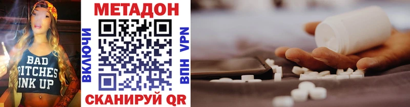 Метадон VHQ  Дербент 