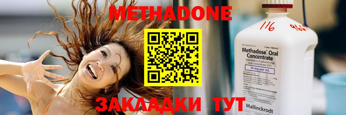 Метадон кристалл  Вход с VPN  Метадон VHQ  Дербент 