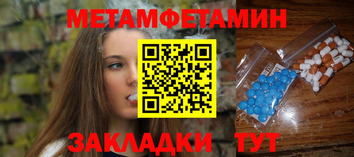 Дербент  МЕТАМФЕТАМИН Декстрометамфетамин 99.9%  Вход с VPN 