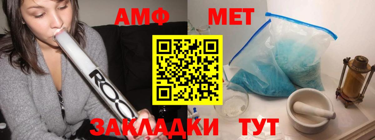 МЕТАМФЕТАМИН Methamphetamine Дербент