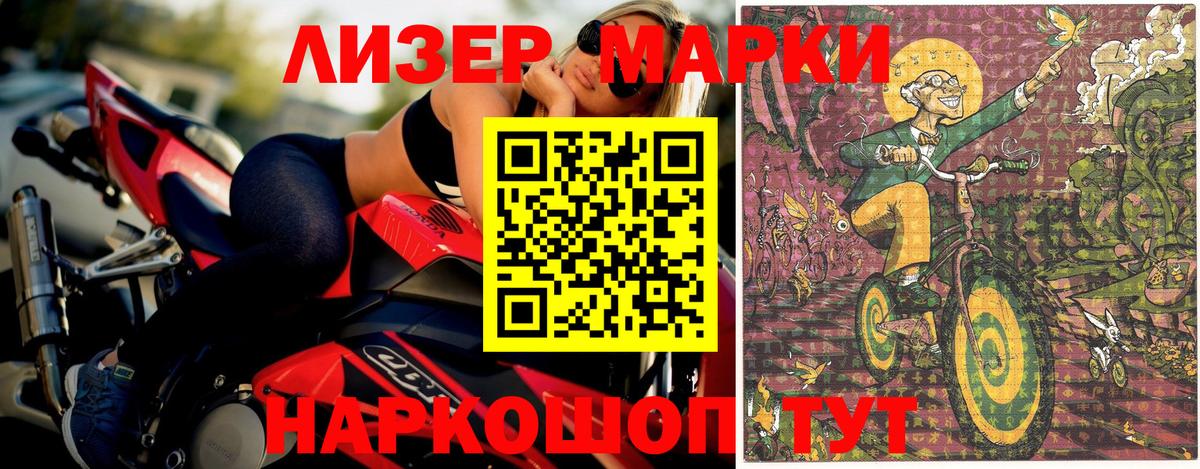 Наркотические марки 1,8мг Дербент