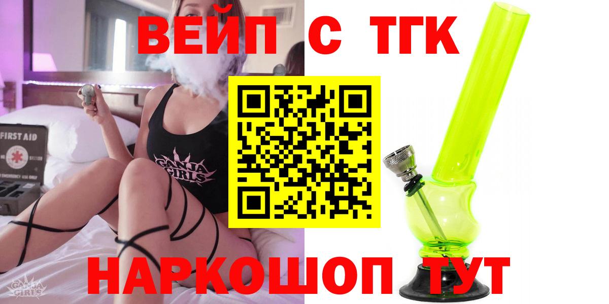 Дистиллят ТГК вейп  Вход с VPN  Дербент 